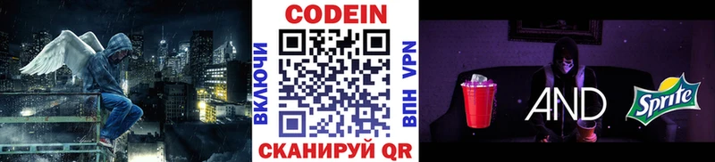 MEGA ТОР  Гусиноозёрск  Codein Purple Drank 