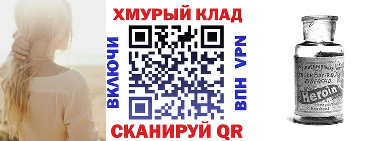ГЕРОИН гречка  ОМГ ОМГ маркетплейс  Гусиноозёрск  купить  цена 