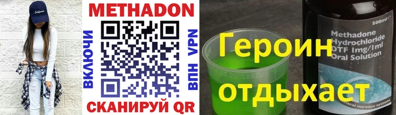 ссылка на мегу ONION Гусиноозёрск Метадон VHQ что такое